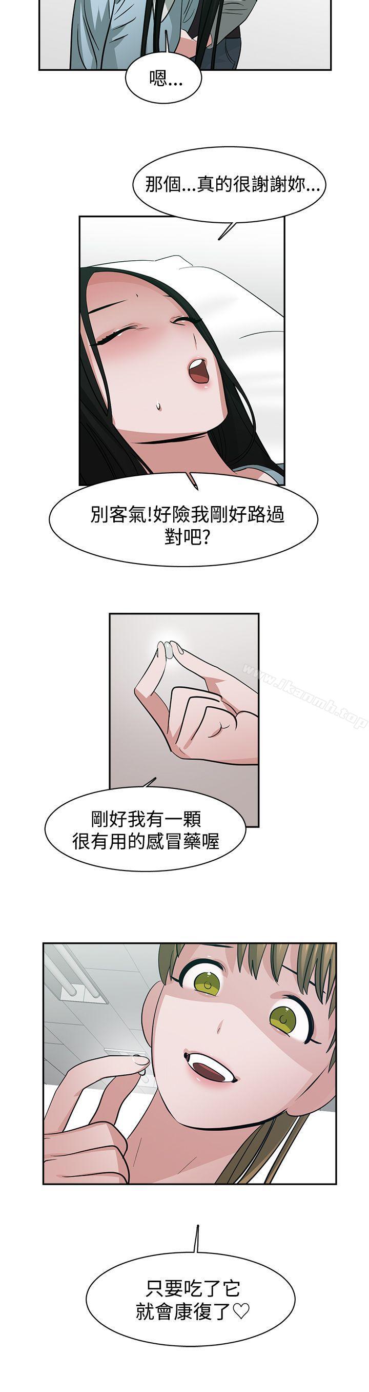 10P - 辣魅当家