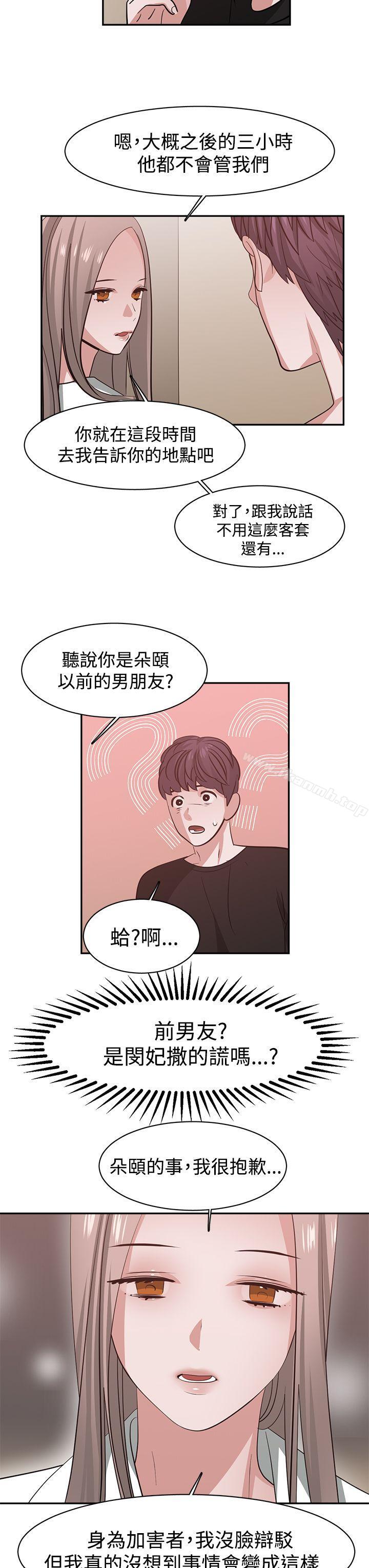 13P - 辣魅当家