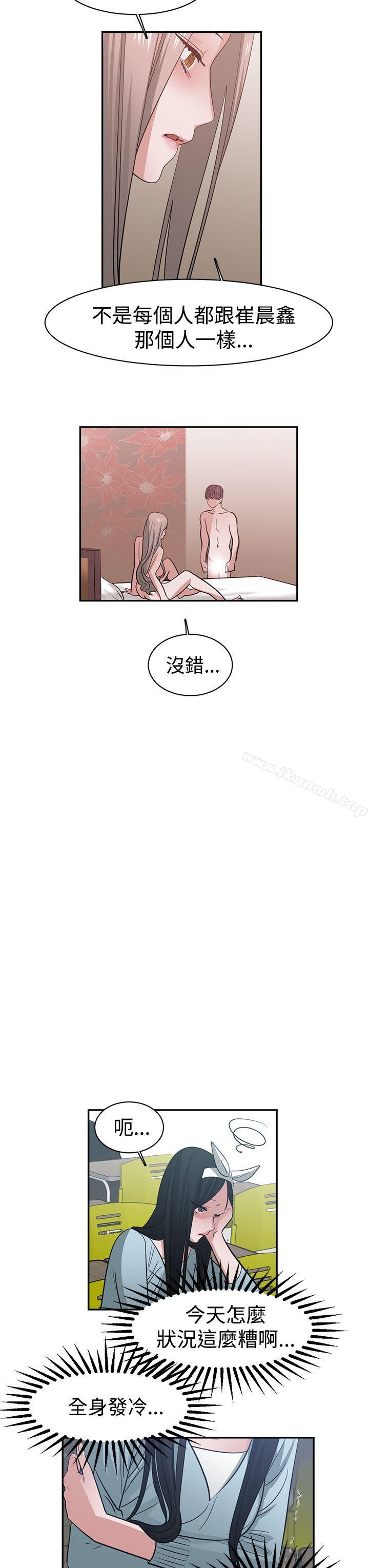 3P - 辣魅当家