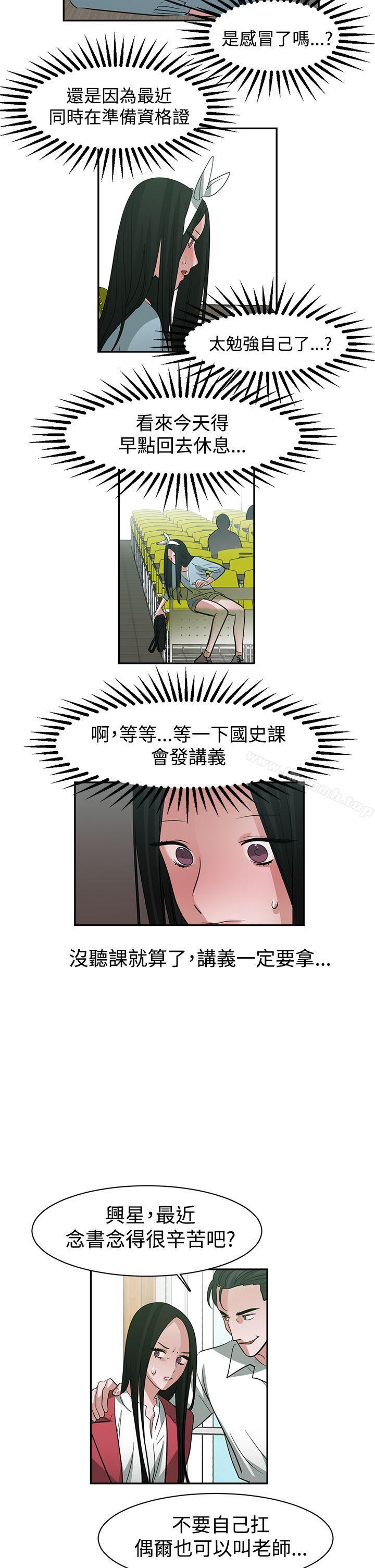 4P - 辣魅当家