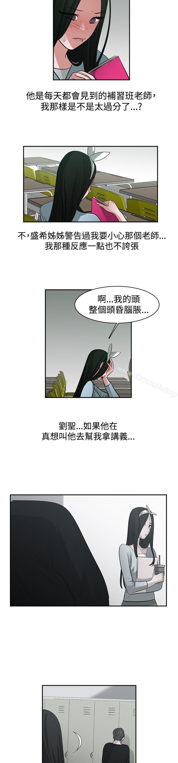 6P - 辣魅当家