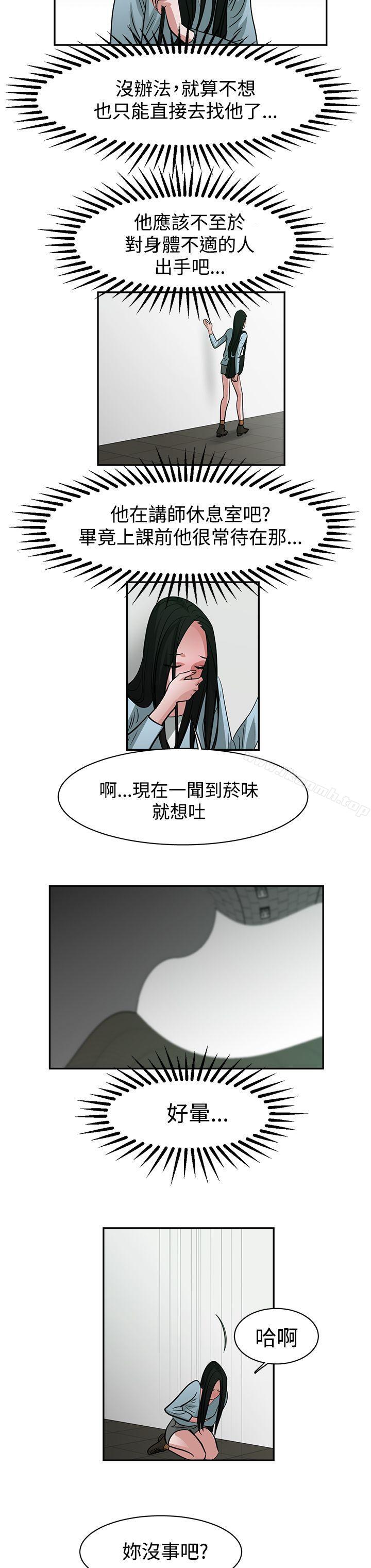 8P - 辣魅当家