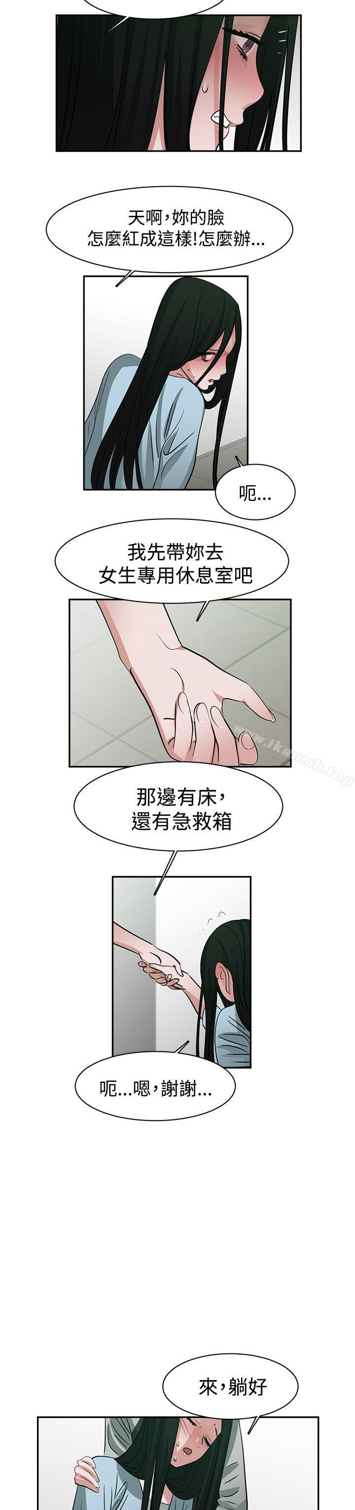 9P - 辣魅当家