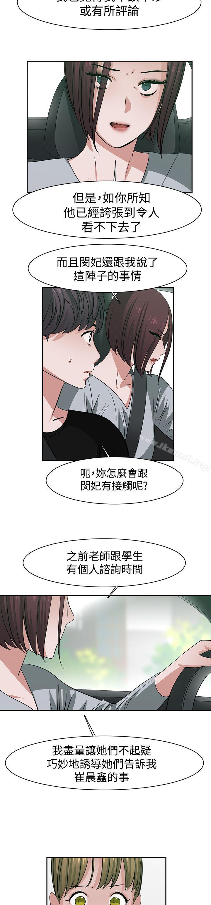 6P - 辣魅当家