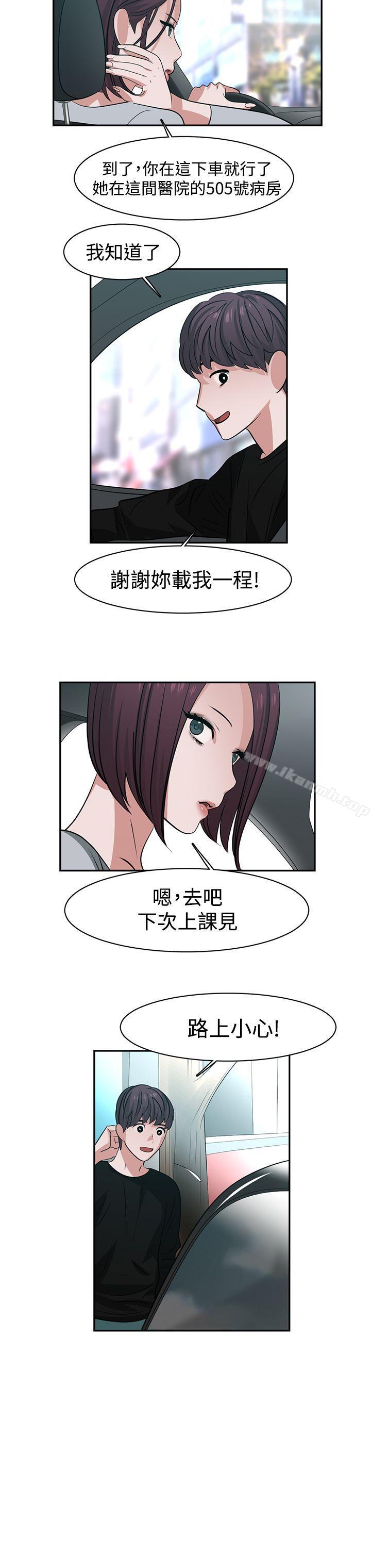 8P - 辣魅当家