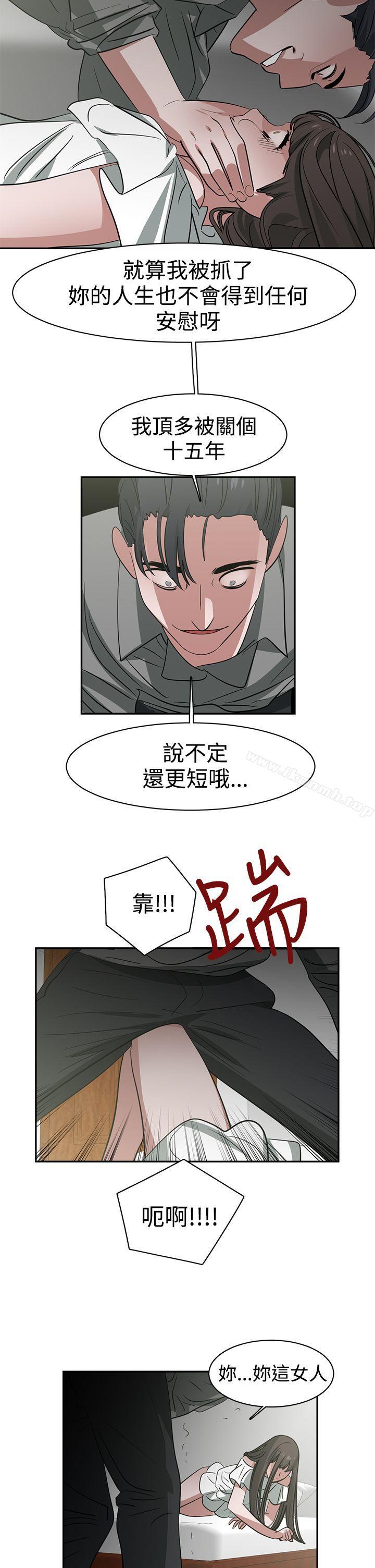 14P - 辣魅当家