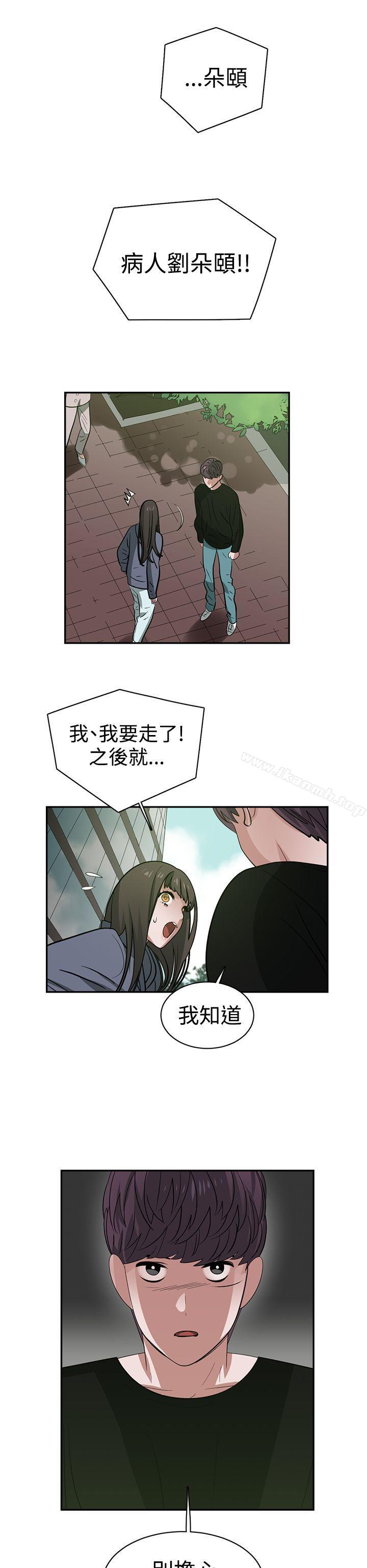 16P - 辣魅当家