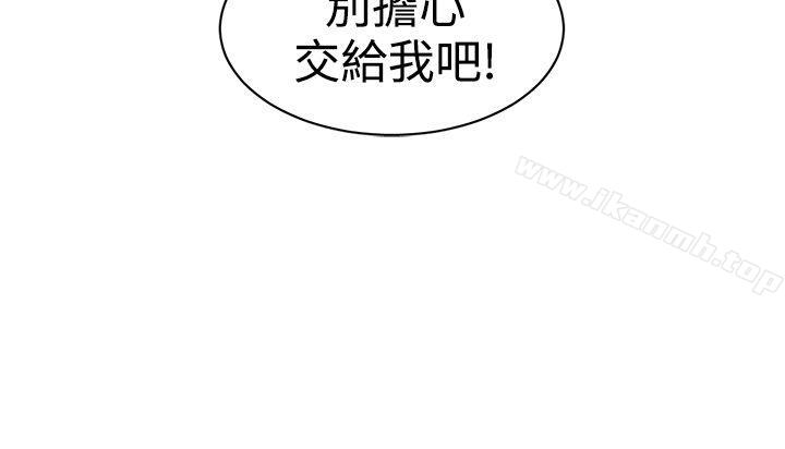 17P - 辣魅当家