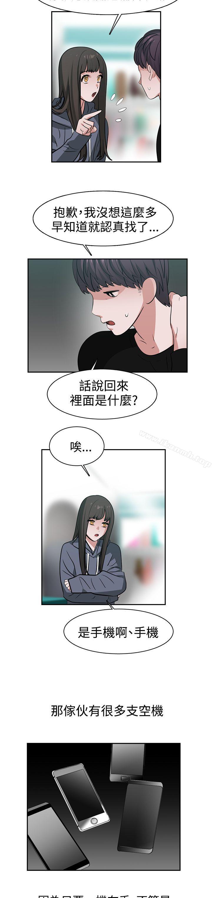 8P - 辣魅当家