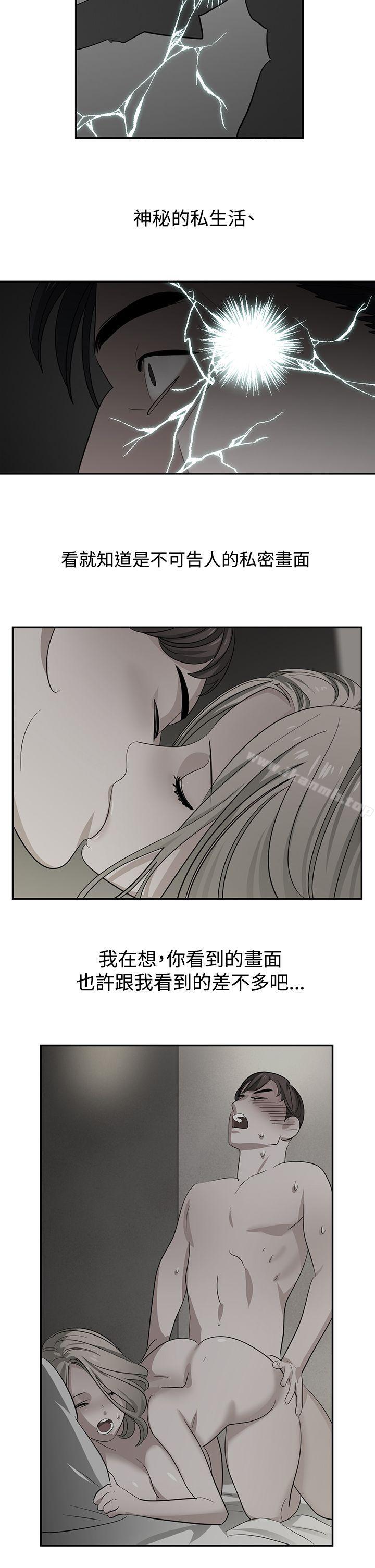 14P - 辣魅当家