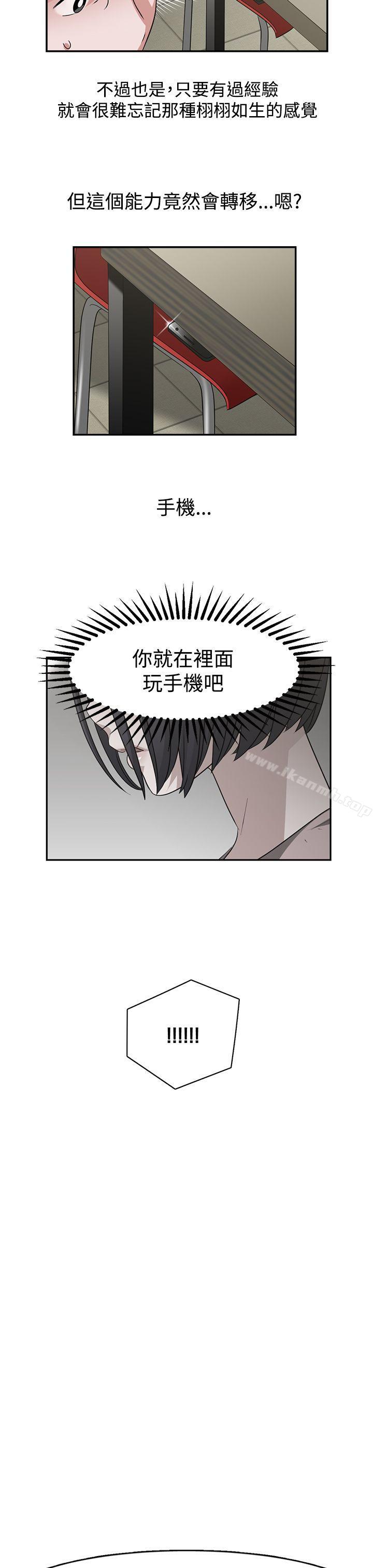 17P - 辣魅当家