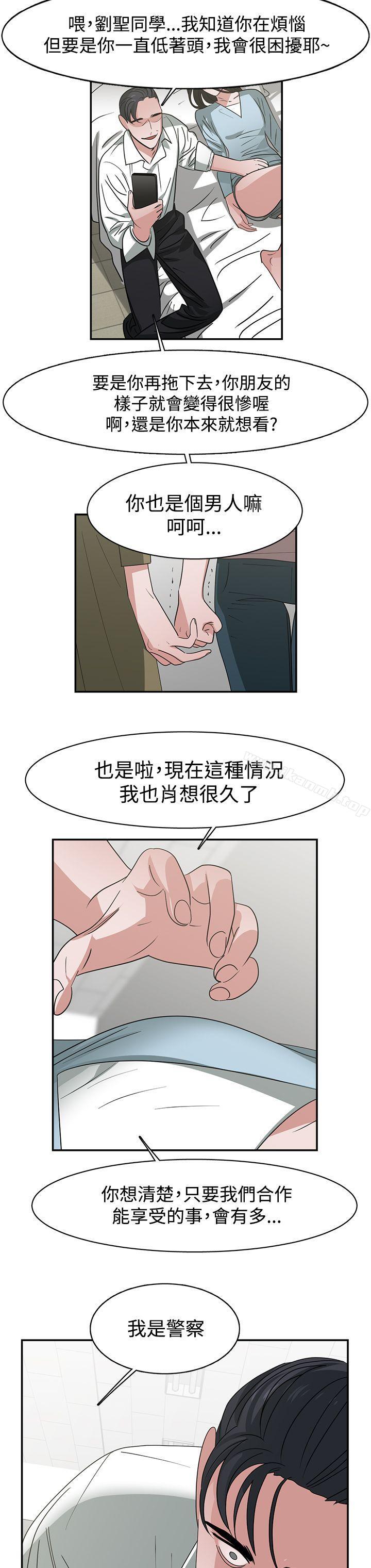 18P - 辣魅当家