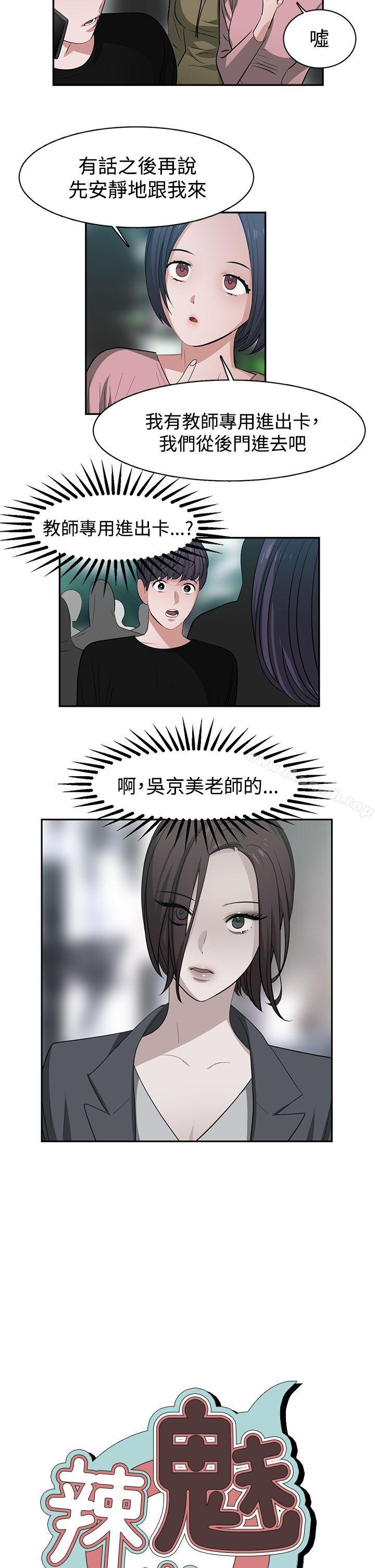 2P - 辣魅当家
