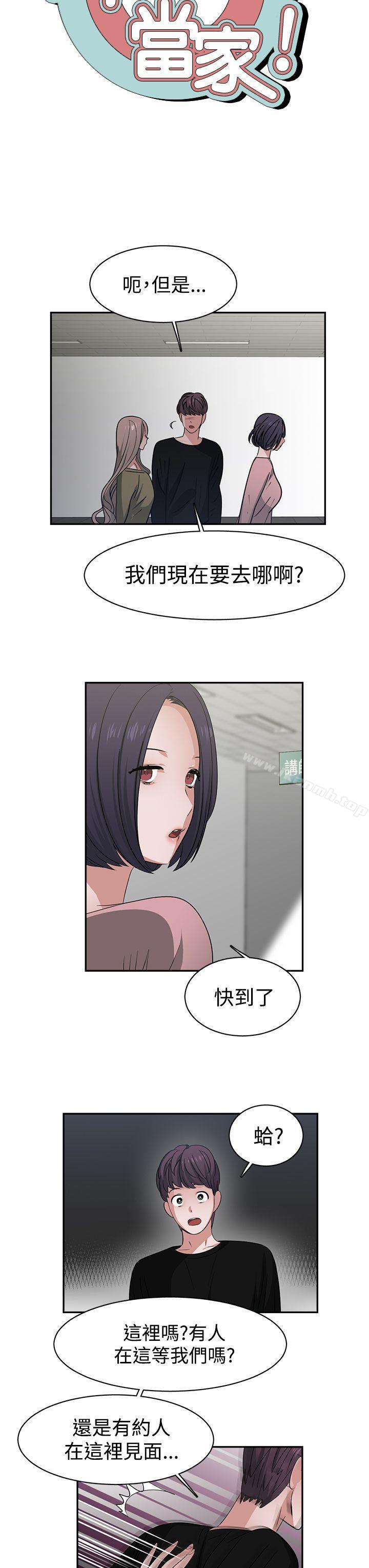 3P - 辣魅当家