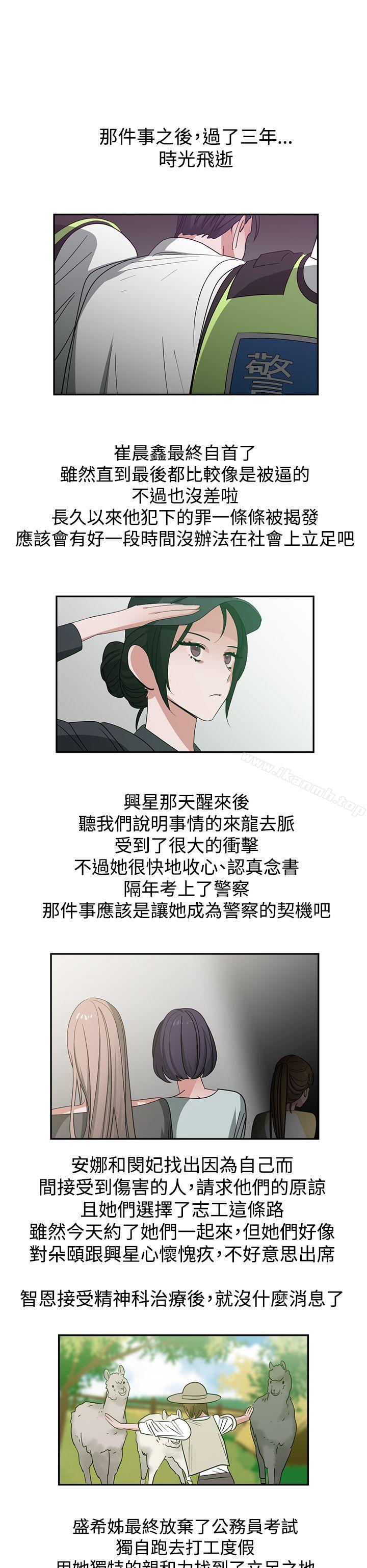 16P - 辣魅当家