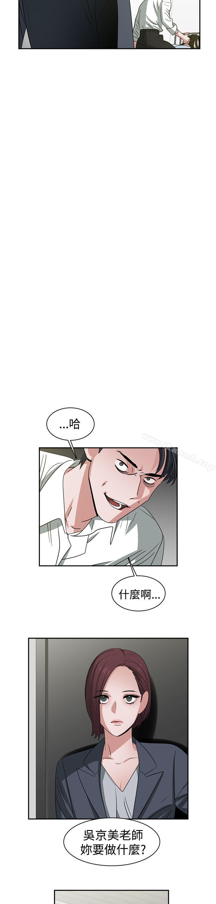 2P - 辣魅当家
