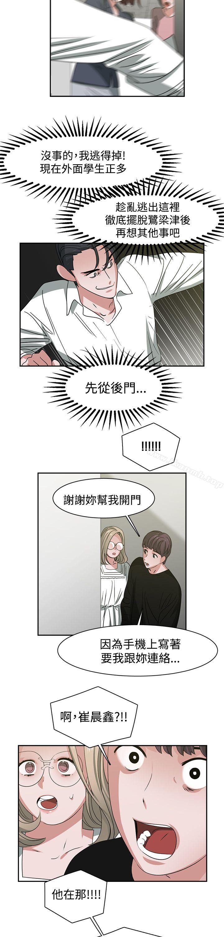 5P - 辣魅当家