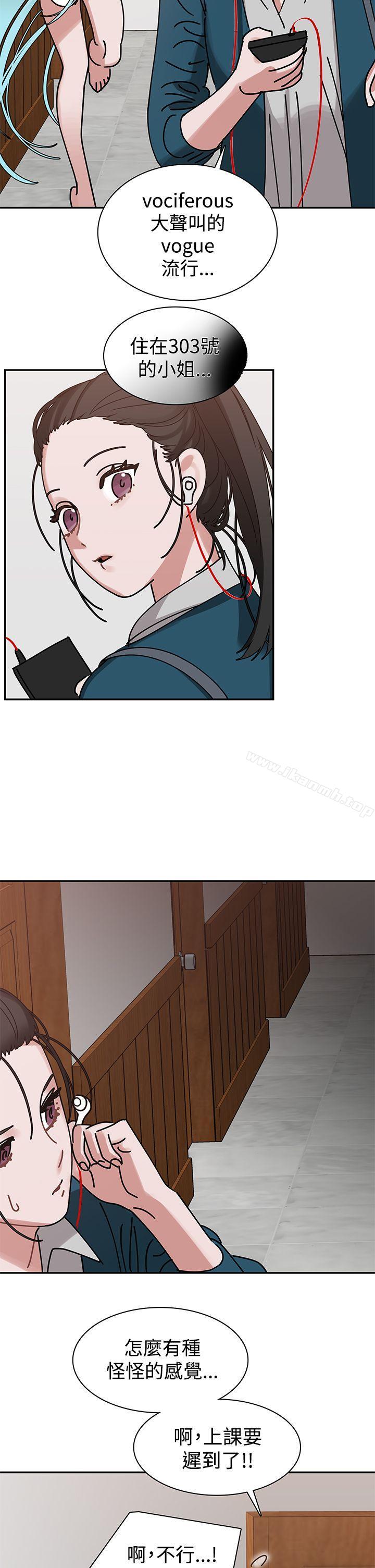 11P - 辣魅当家