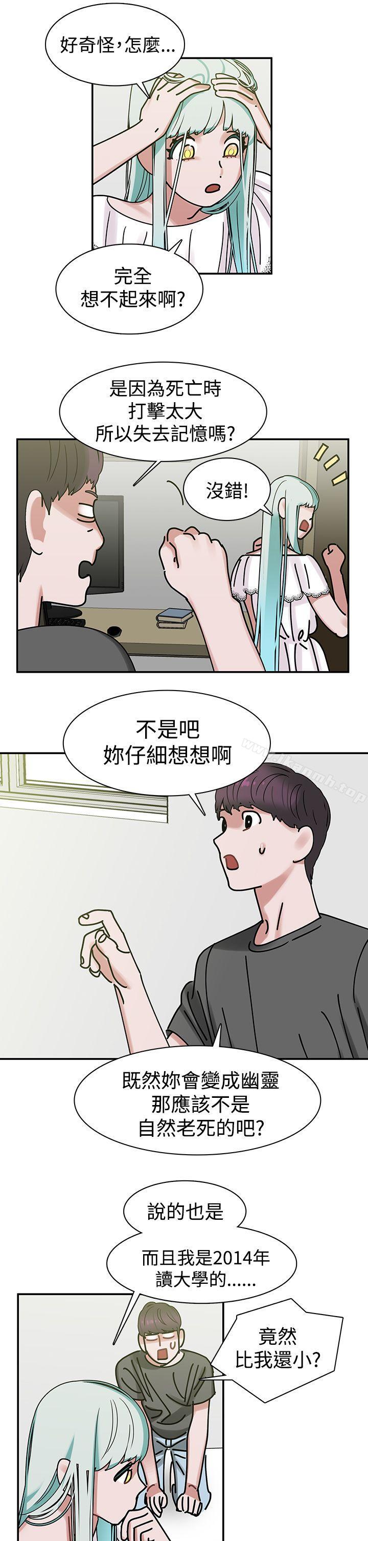 4P - 辣魅当家