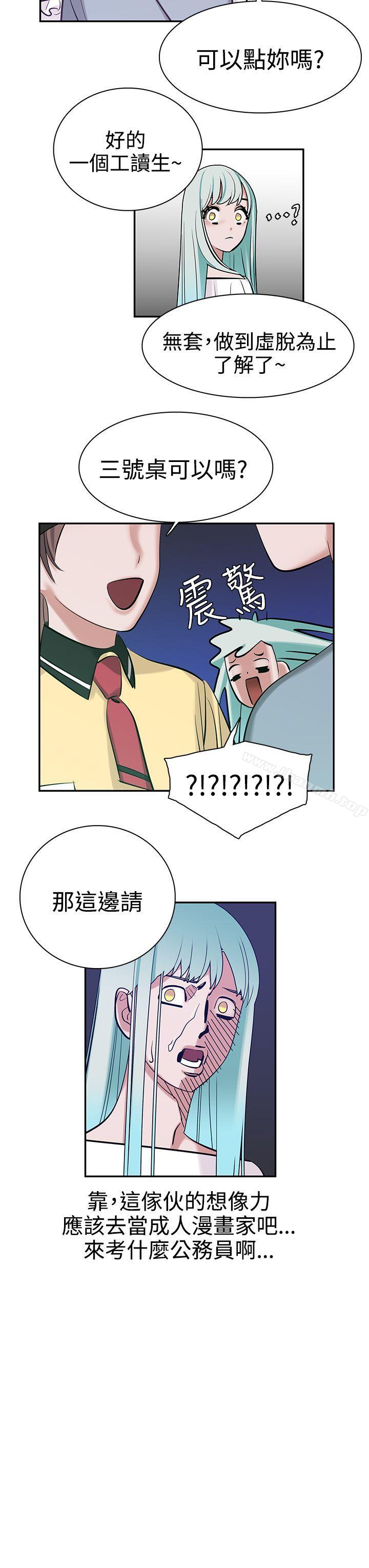 10P - 辣魅当家