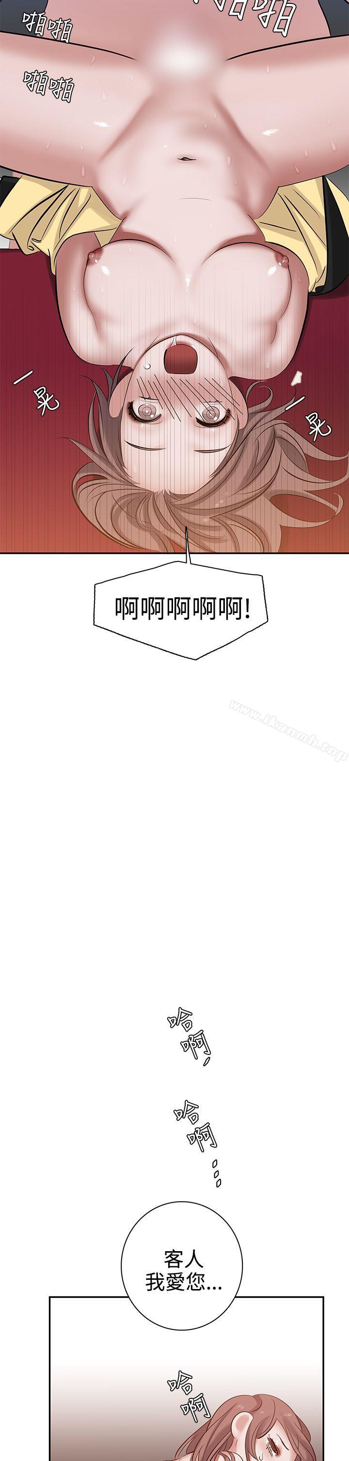 16P - 辣魅当家