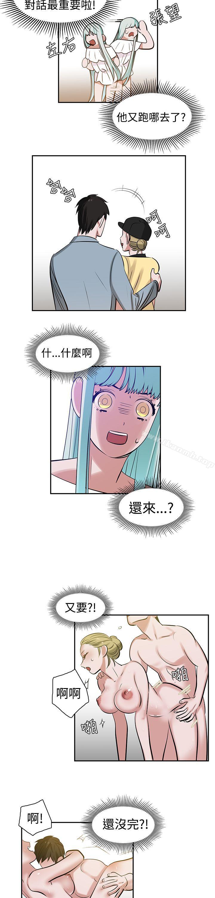 18P - 辣魅当家