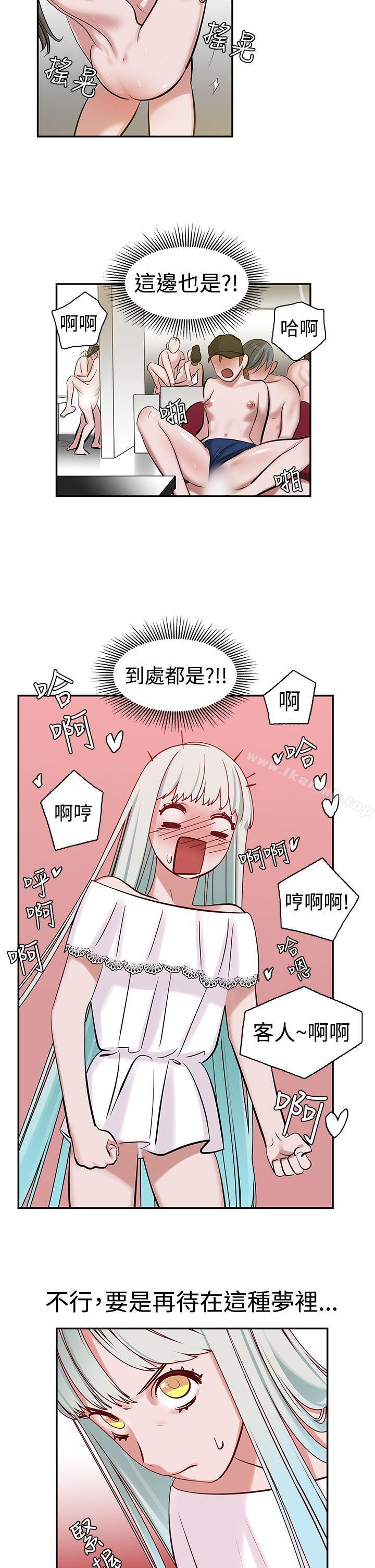 19P - 辣魅当家