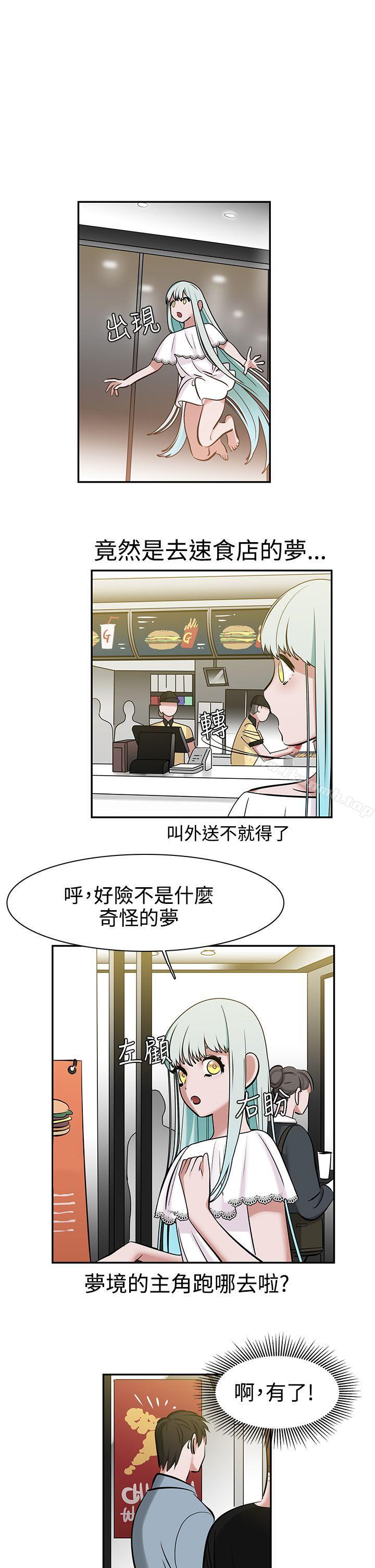 8P - 辣魅当家