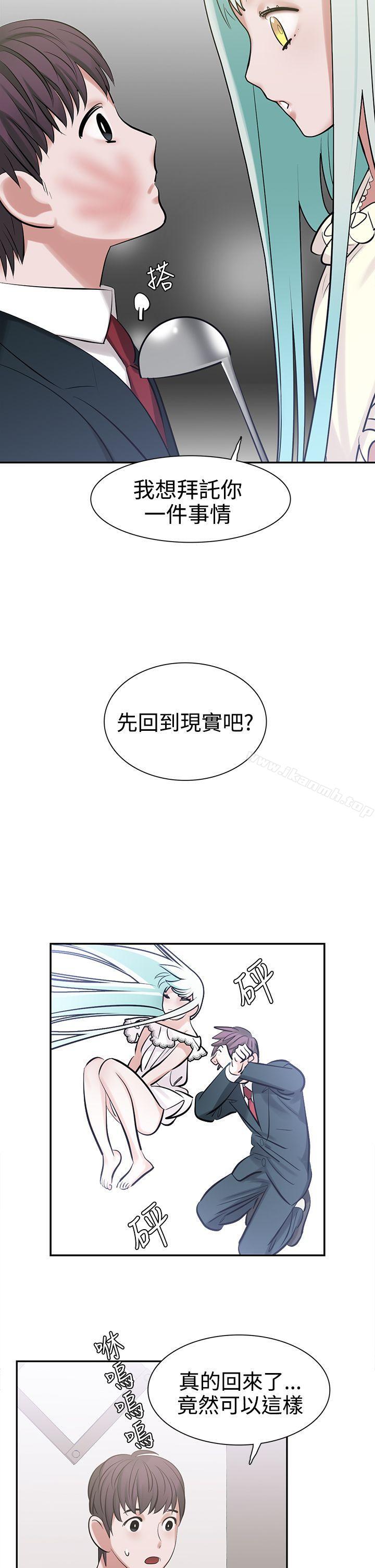 12P - 辣魅当家