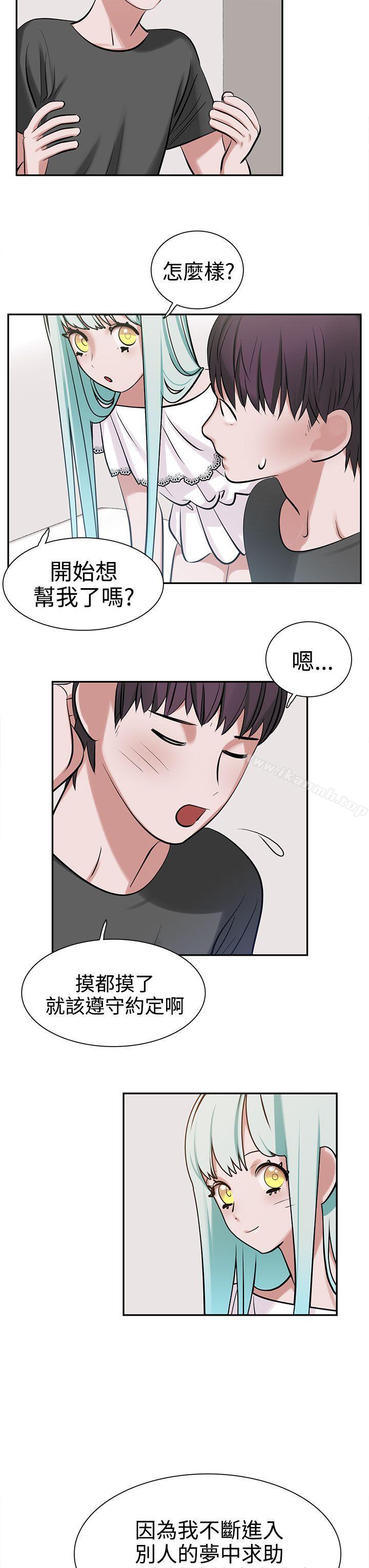 13P - 辣魅当家
