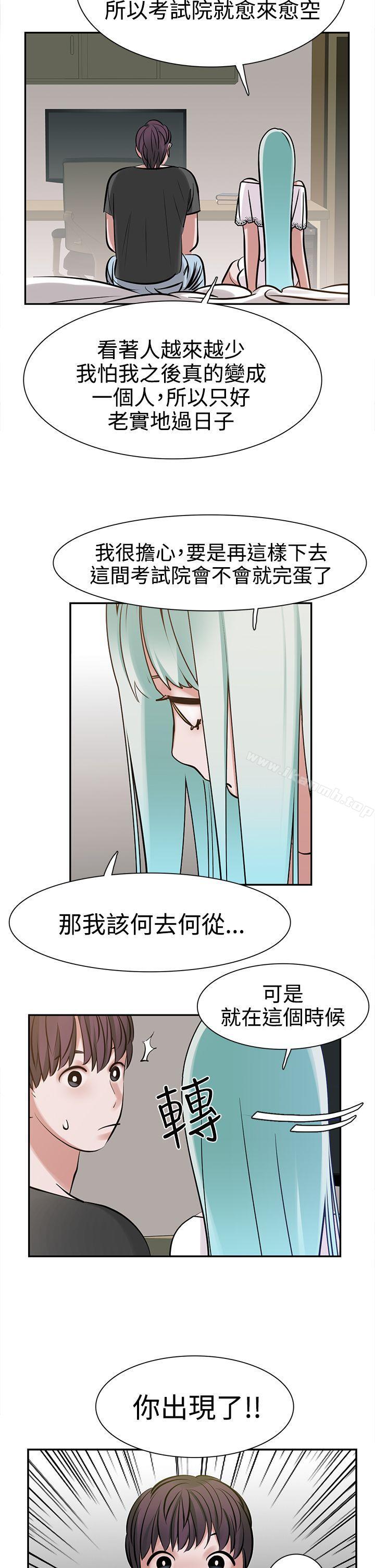 14P - 辣魅当家
