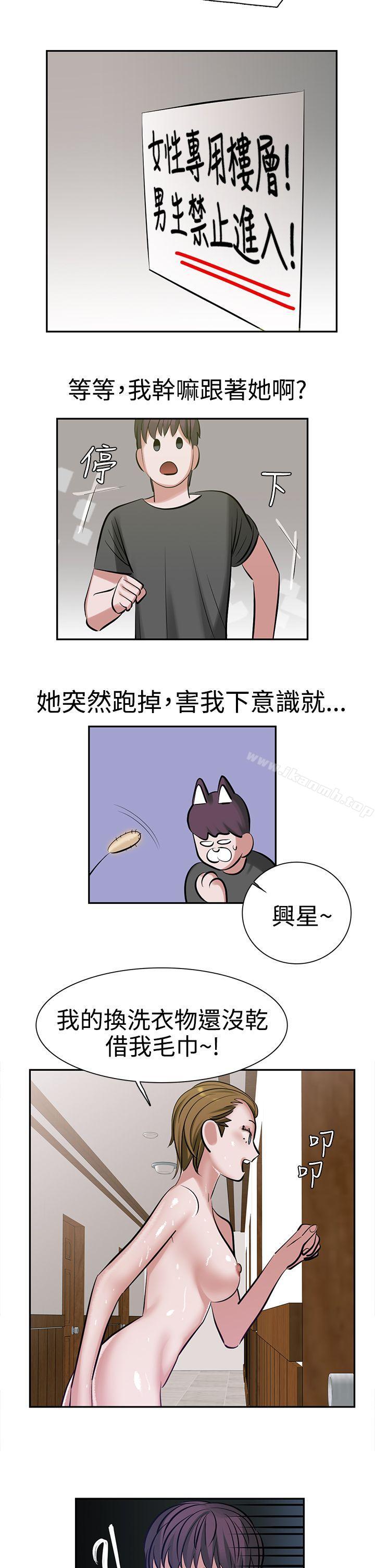 21P - 辣魅当家