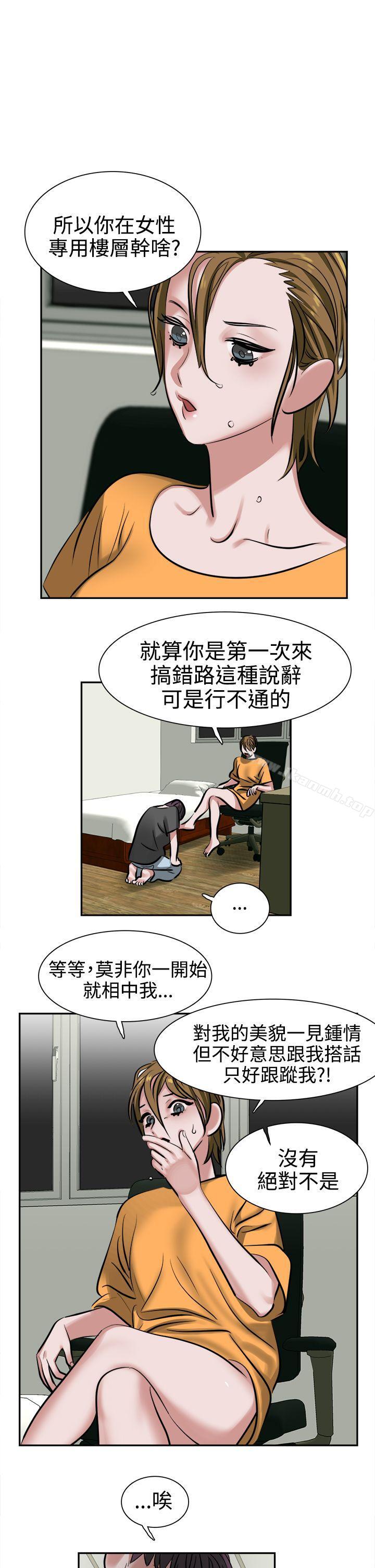 18P - 辣魅当家