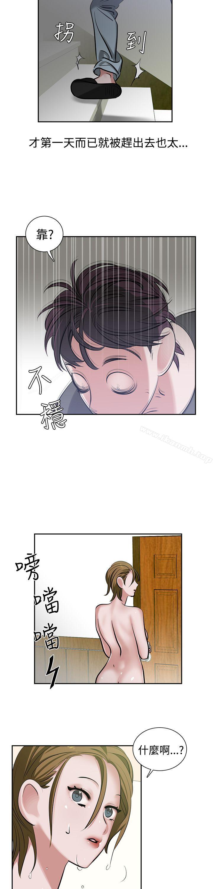 2P - 辣魅当家