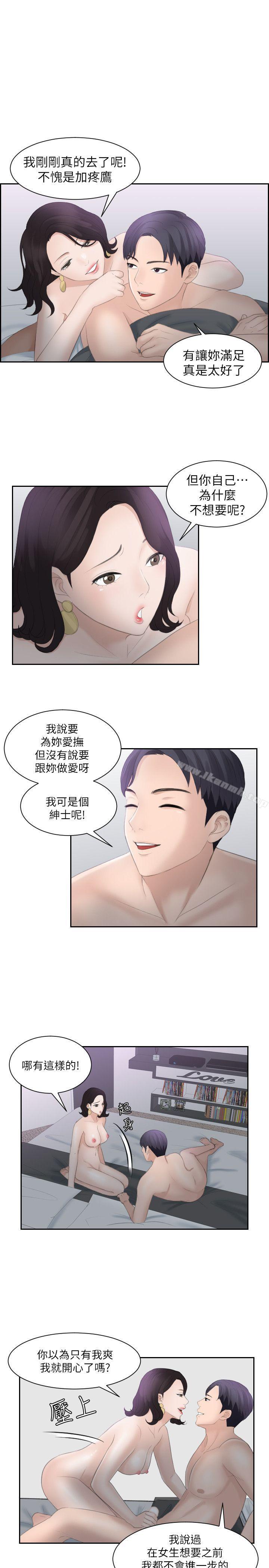 11P - 熟女的滋味