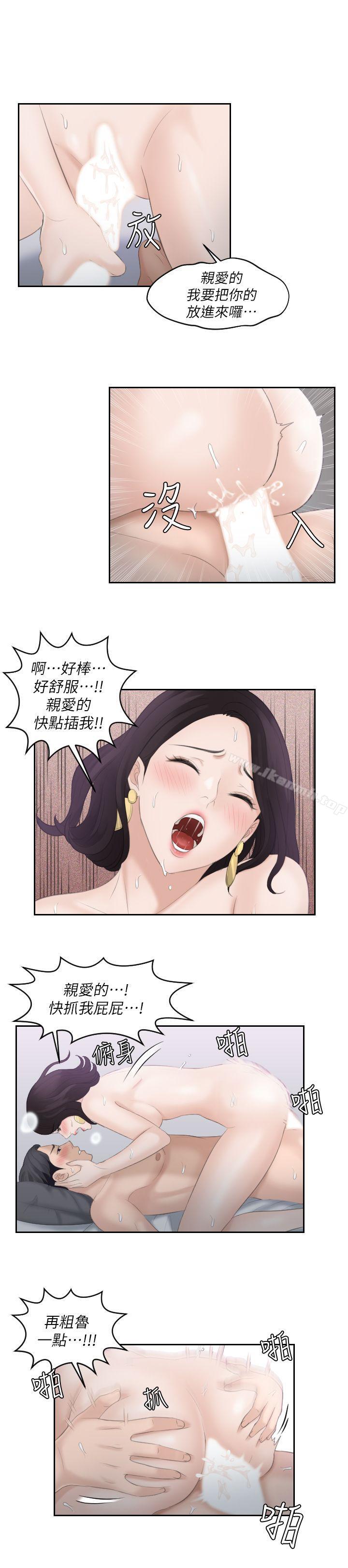 17P - 熟女的滋味