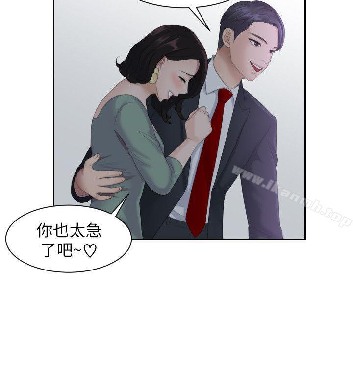 4P - 熟女的滋味