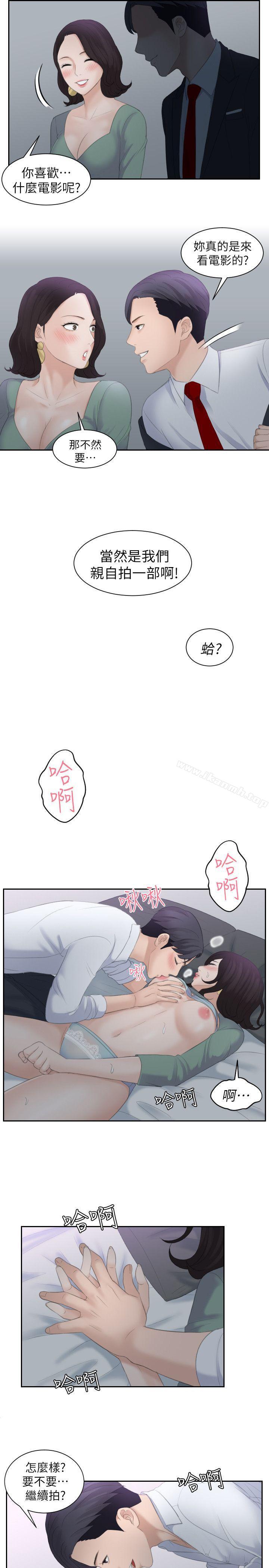 5P - 熟女的滋味
