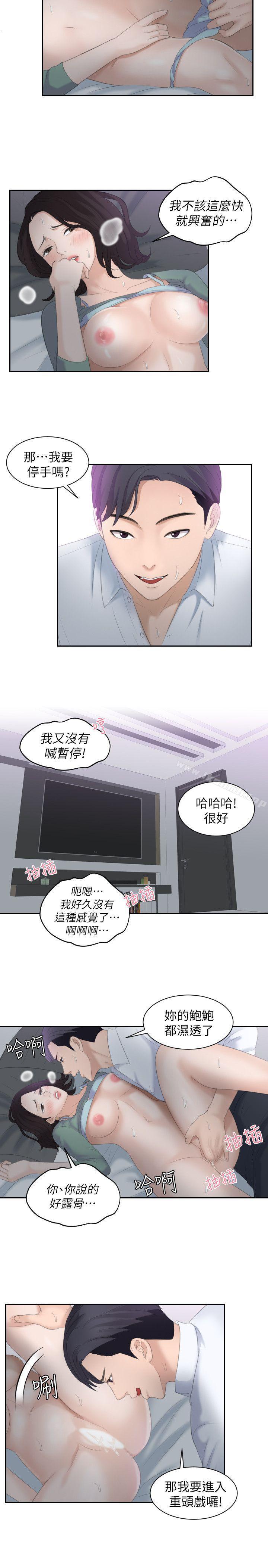 7P - 熟女的滋味