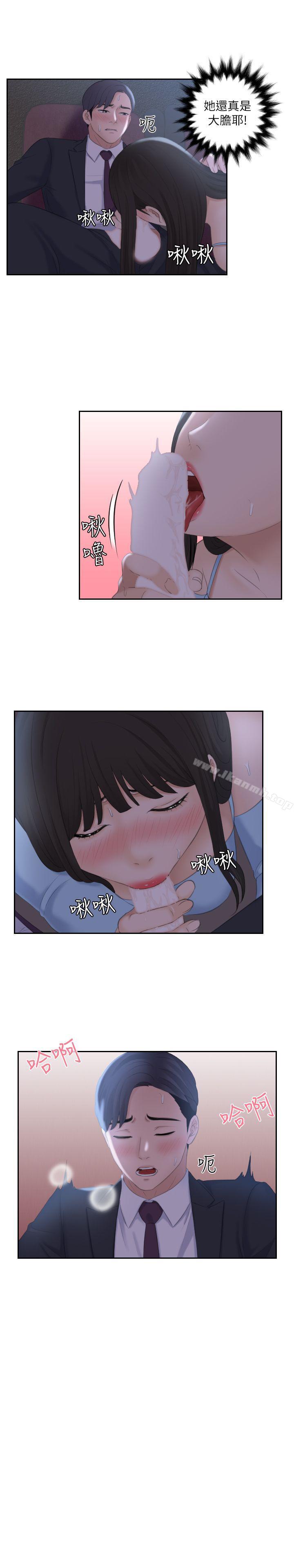 8P - 熟女的滋味