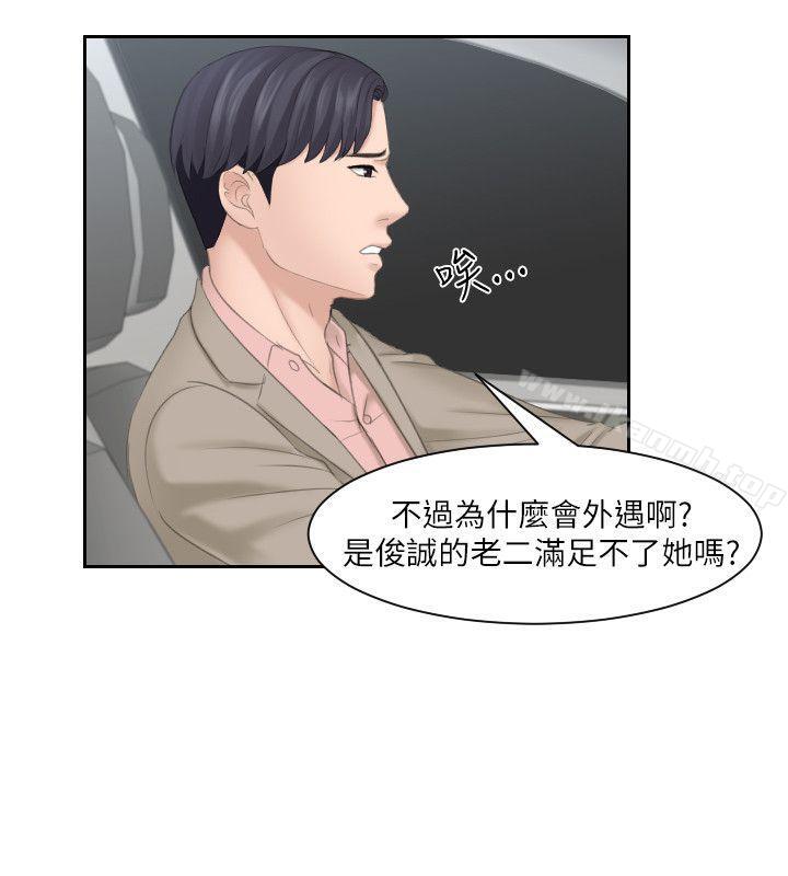 28P - 熟女的滋味