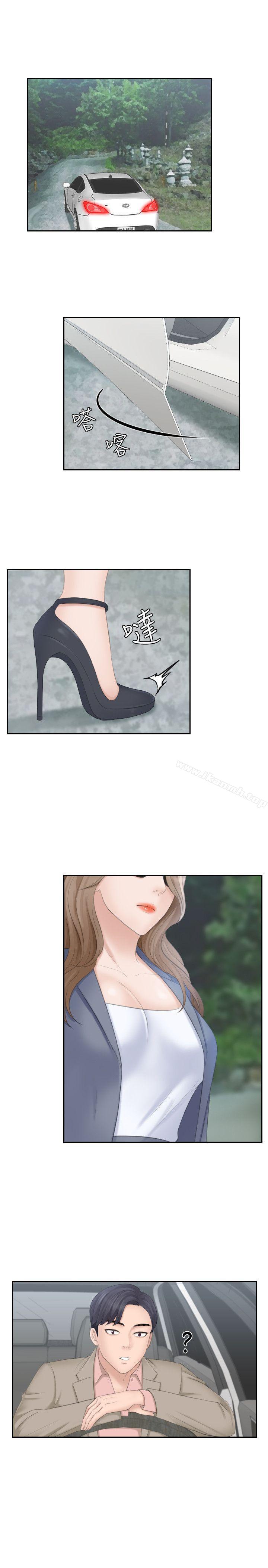 29P - 熟女的滋味