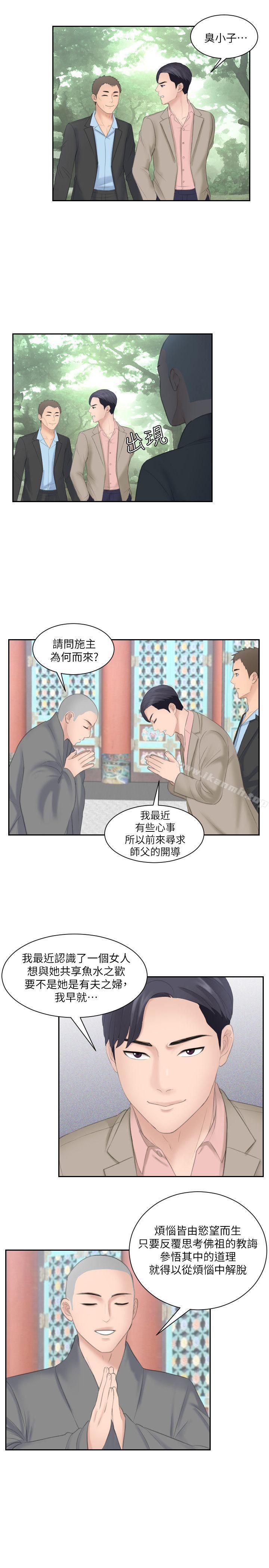 16P - 熟女的滋味