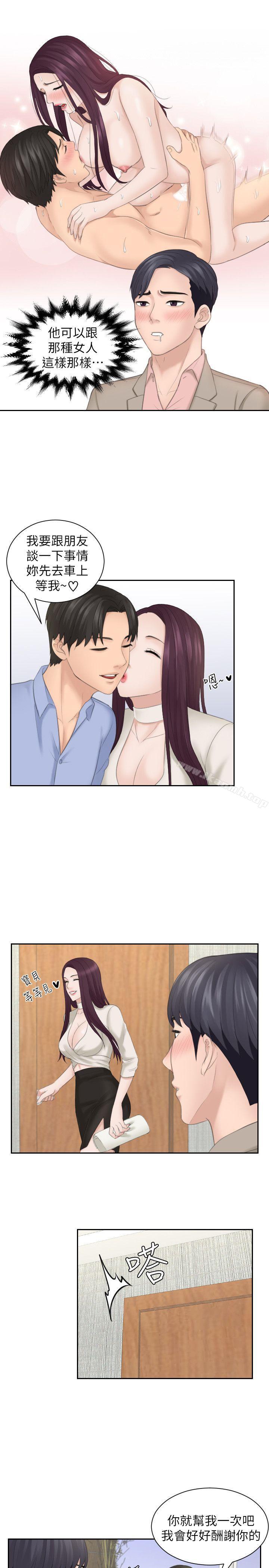 13P - 熟女的滋味