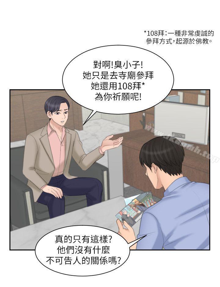 4P - 熟女的滋味