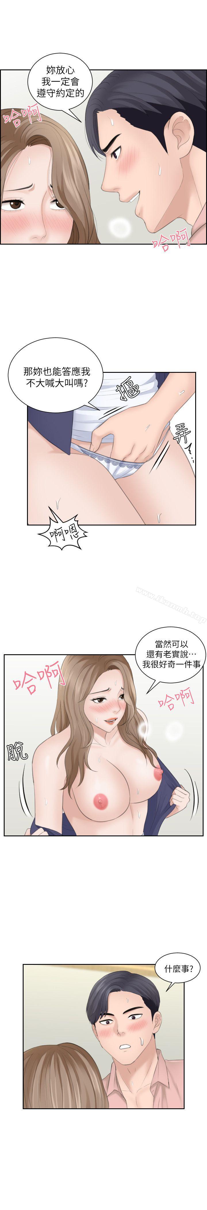 11P - 熟女的滋味