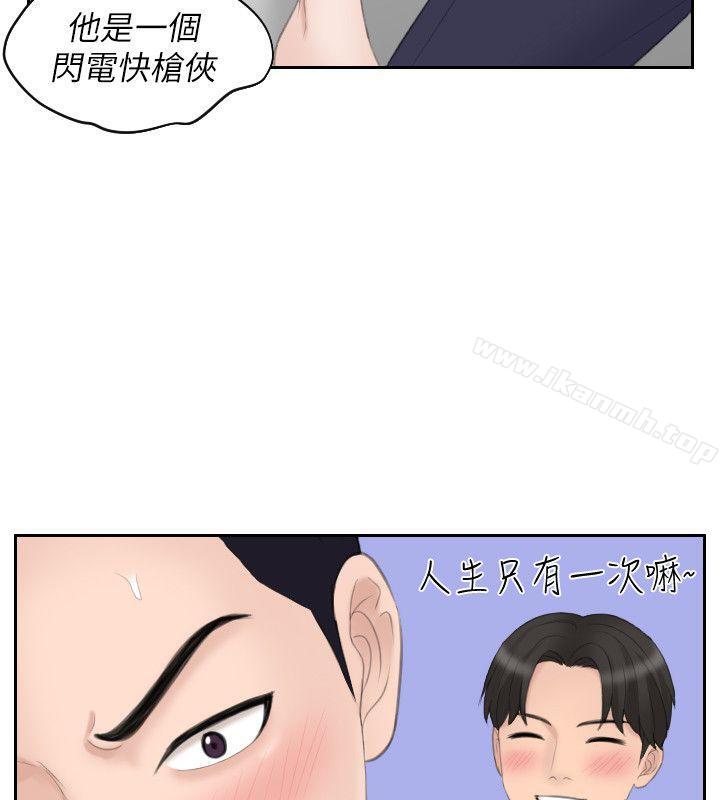 16P - 熟女的滋味