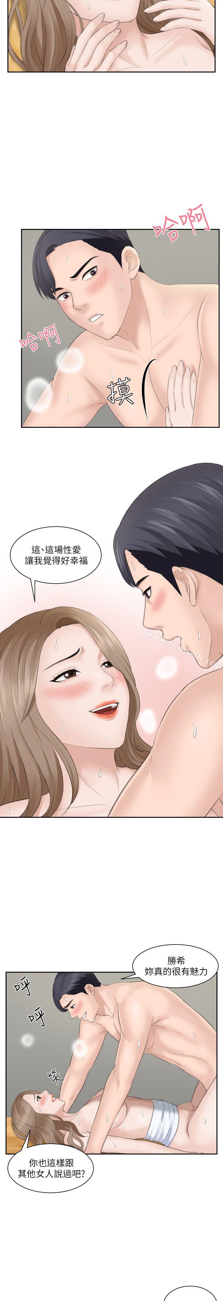 19P - 熟女的滋味
