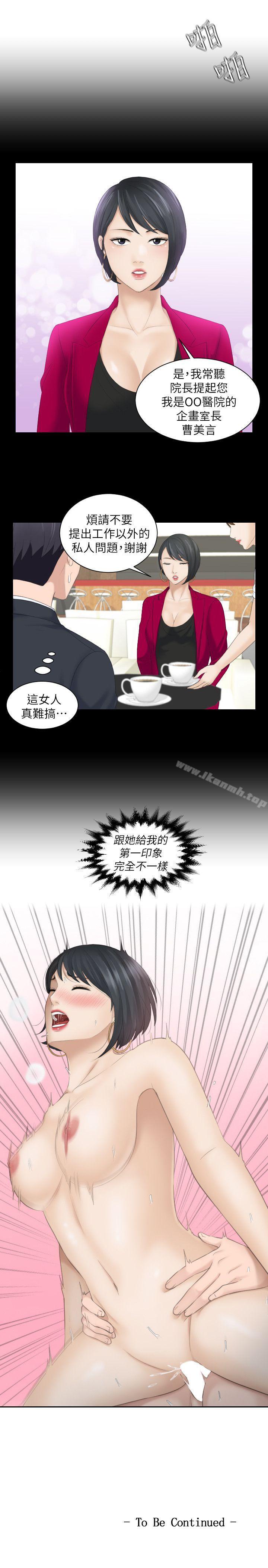 25P - 熟女的滋味
