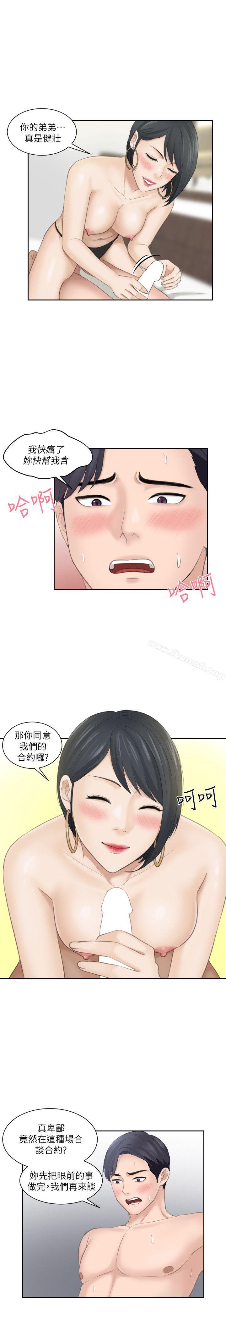 7P - 熟女的滋味